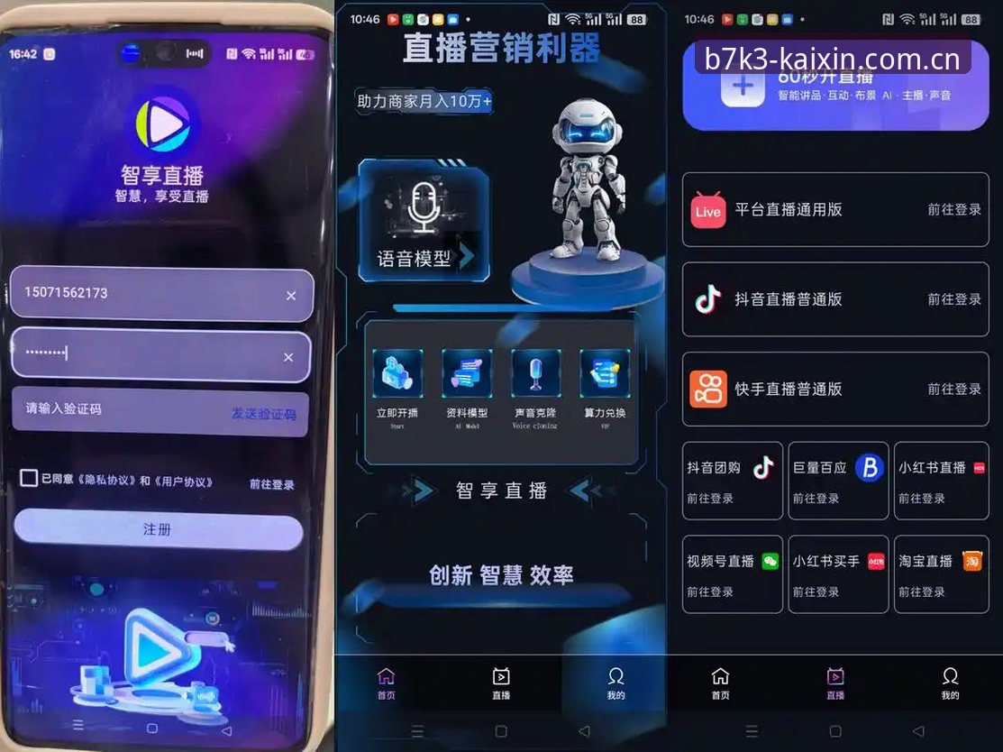体育直播新纪元：开心手机体育直播软件v3.2.1版本最新动态解析