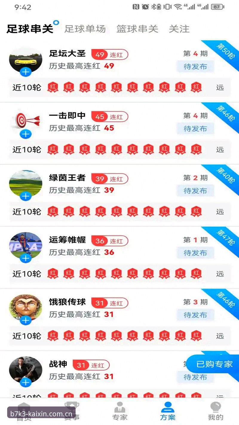 开心体育平台B7K3使用指南：从下载到畅享体育直播的完整教程