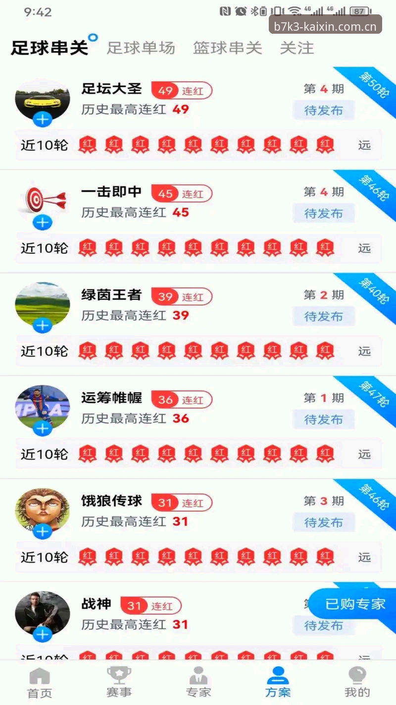 开心体育平台B7K3专区详解：从运动App下载到赛事资讯的全方位体验