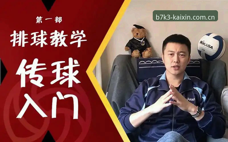 开心B7K3官网下载怎么下载 开心体育平台B7K3下载安装教程:从入门到精通的操作指南