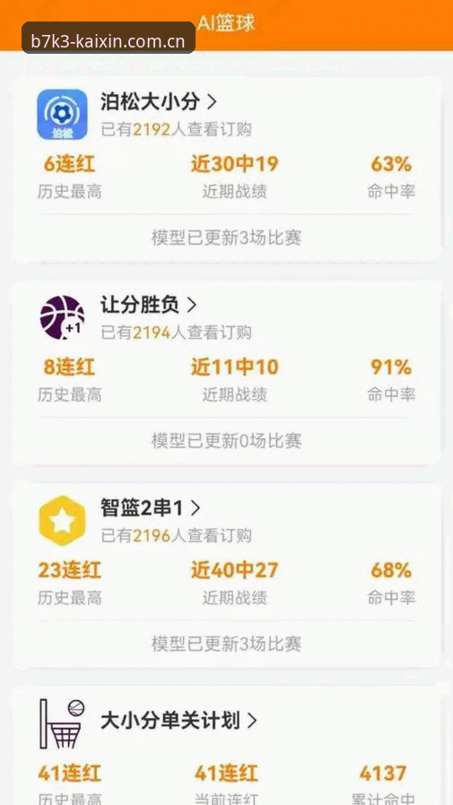 KAIXIN体育App最新动态：老用户亲测体验分享，热门赛事资讯尽在掌心